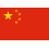 简体中文